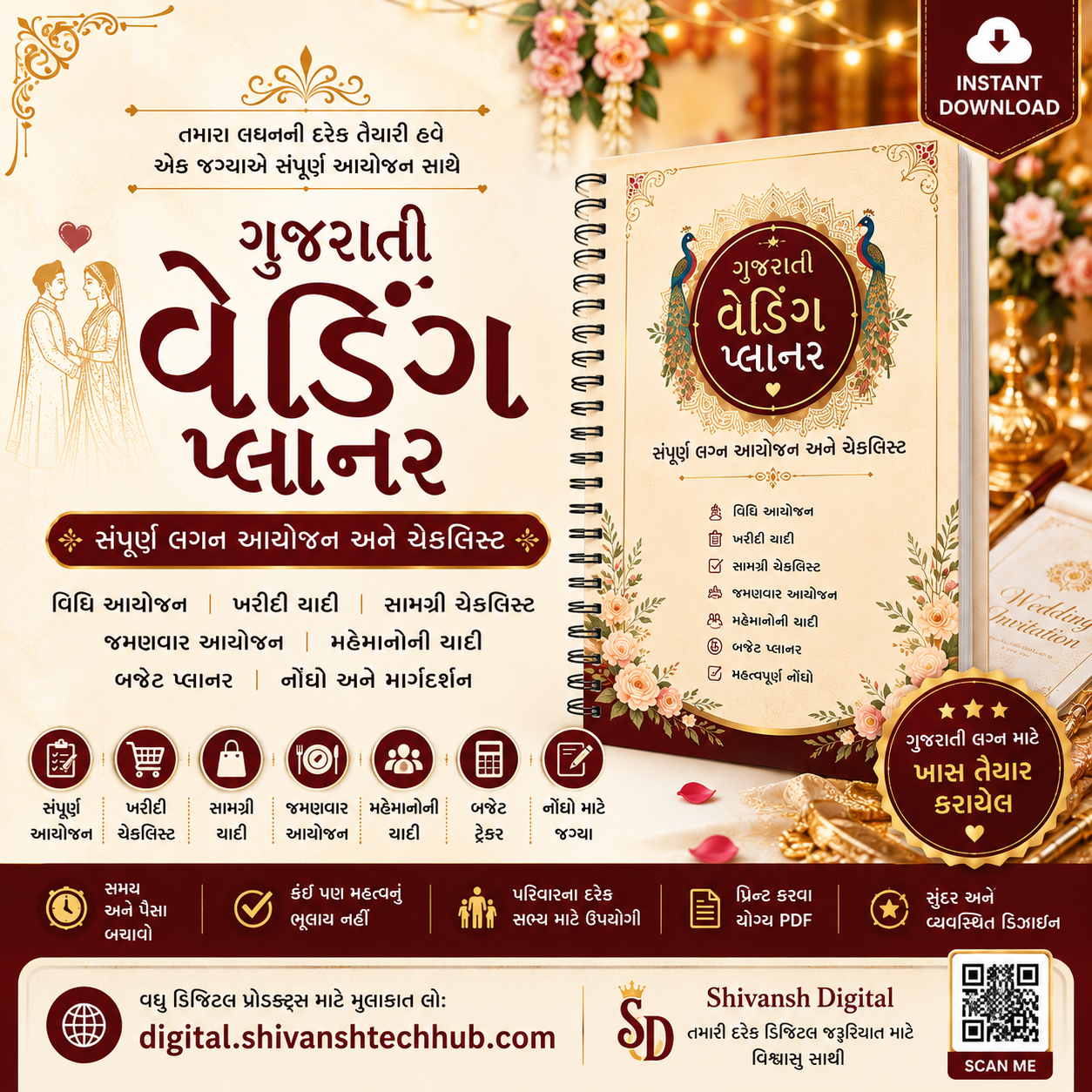 Gujarati Wedding Planner PDF – Complete Wedding Planning Checklist