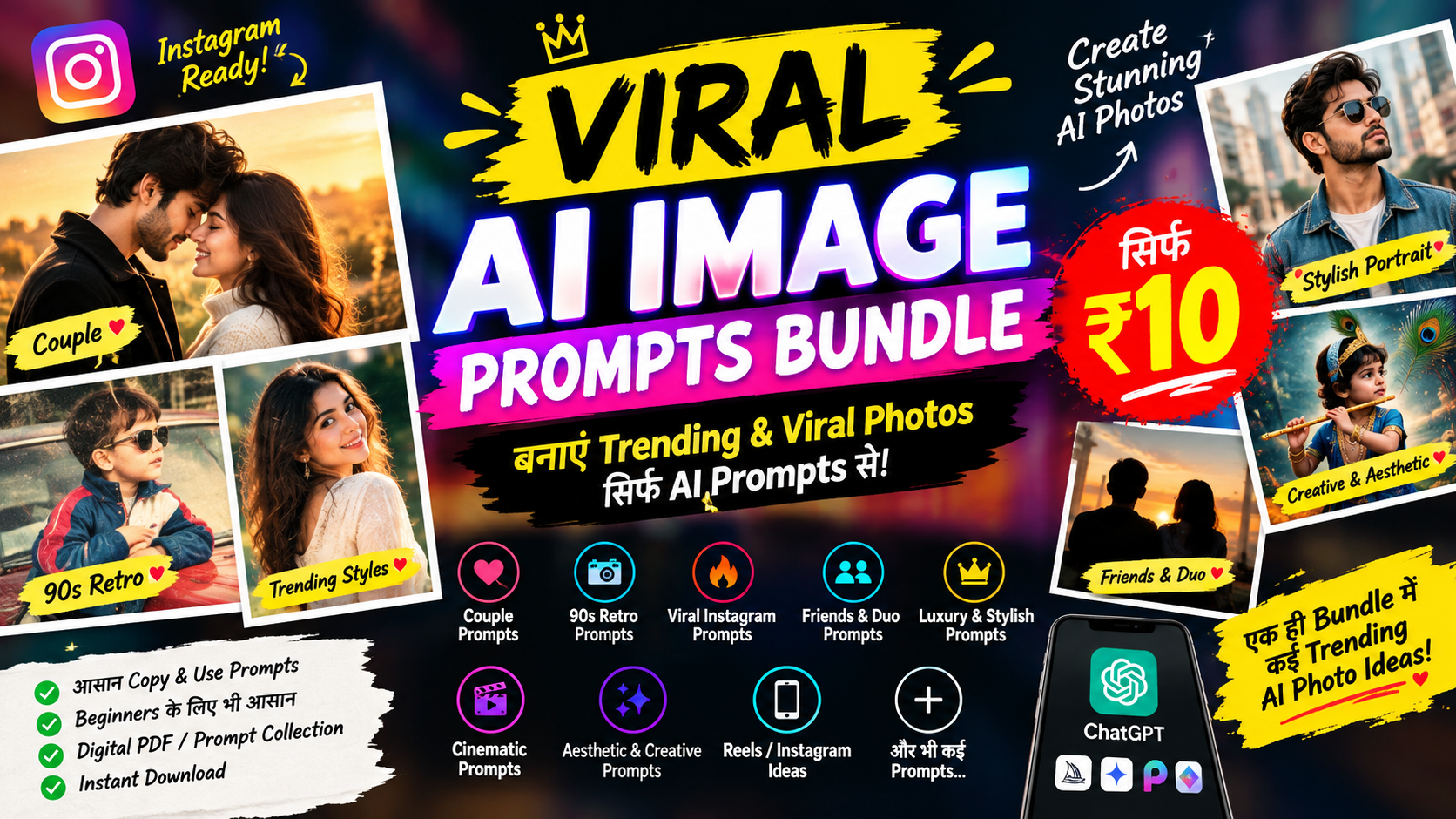 Viral AI Image Prompts Bundle – Couple, 90s Retro & Trending Photos Only ₹10