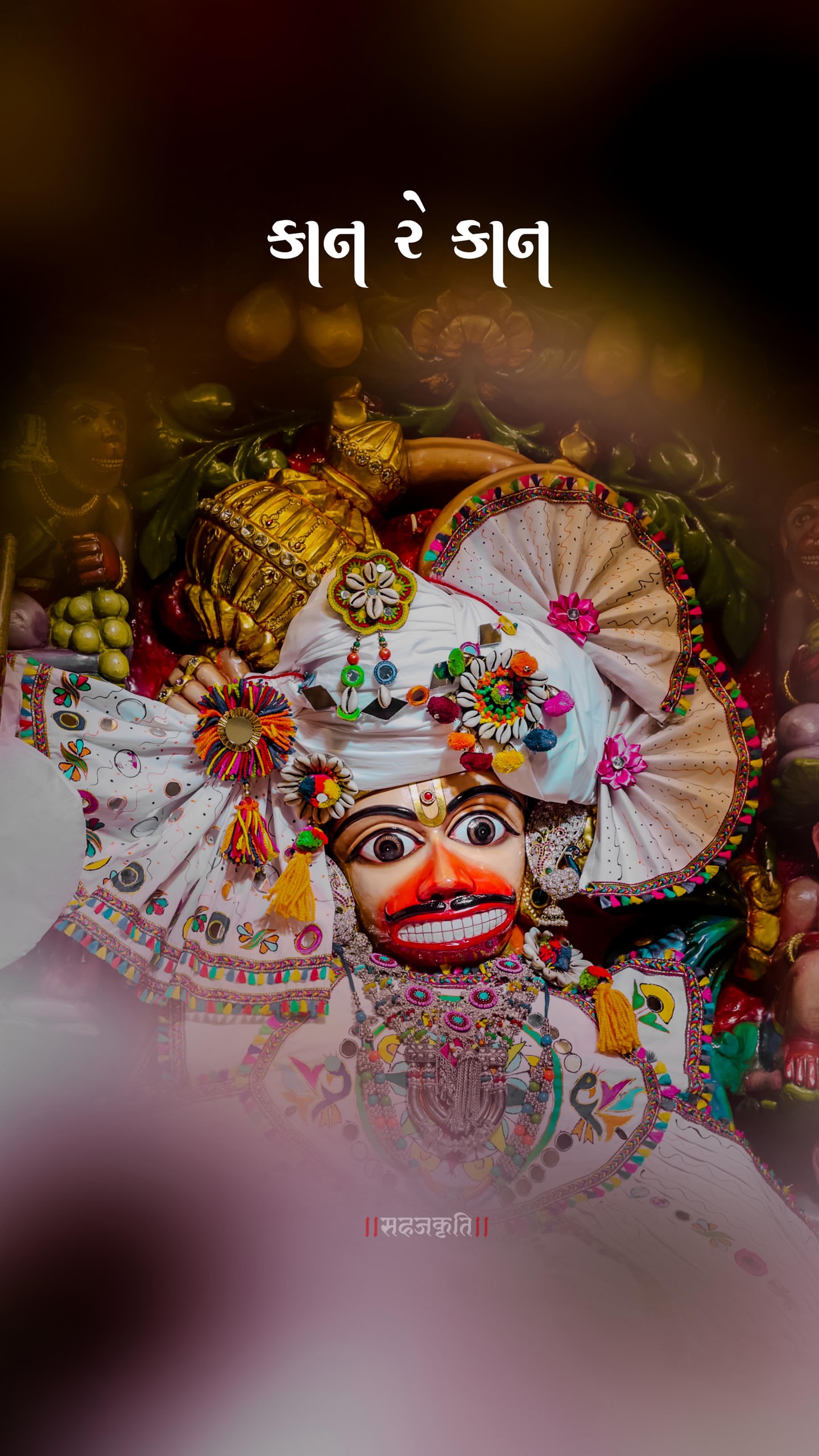 Hanumanji Mobile 1757 - Mobile Hanumanji Wallpaper