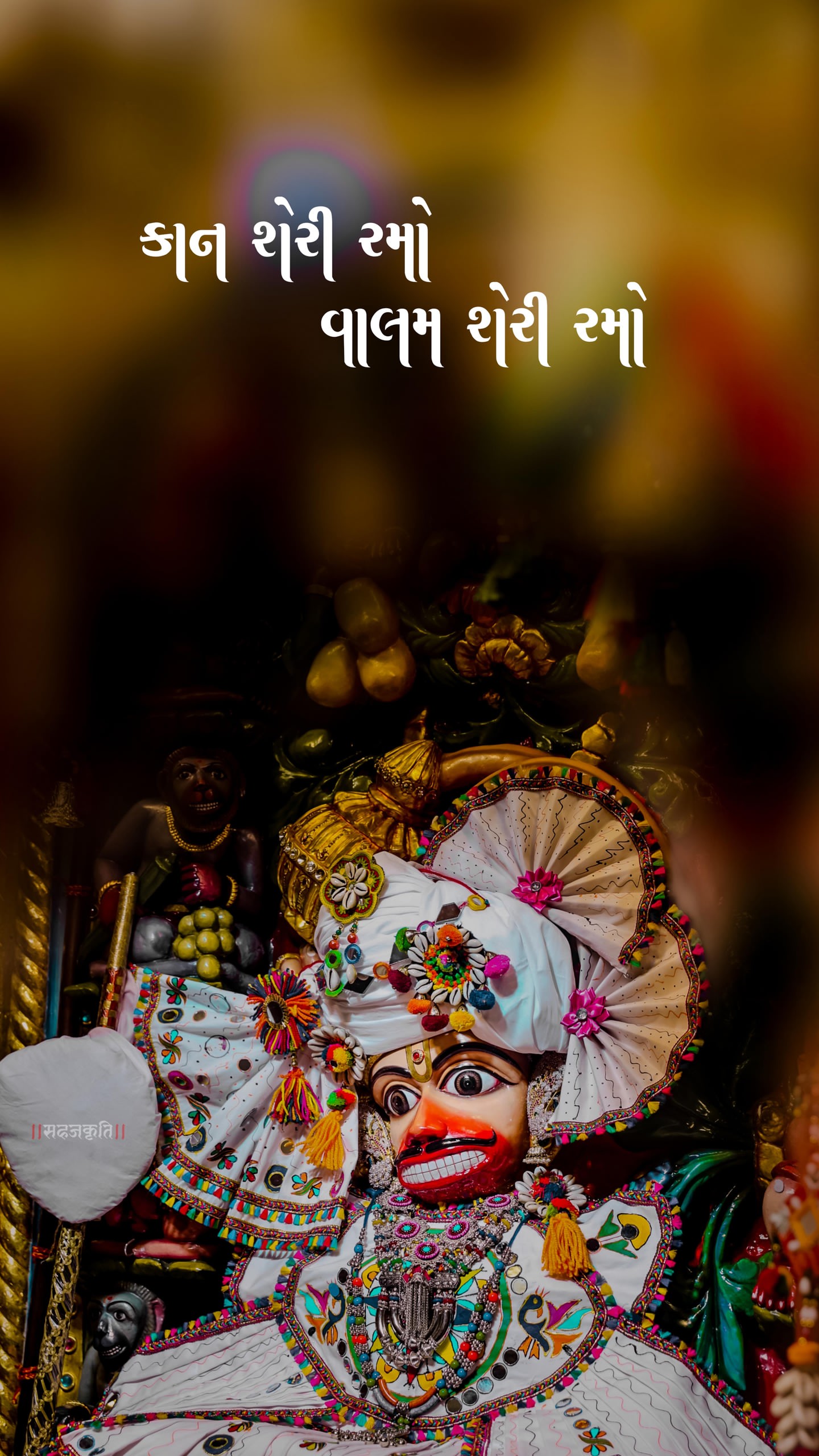 Hanumanji Mobile 7138 - Mobile Hanumanji Wallpaper