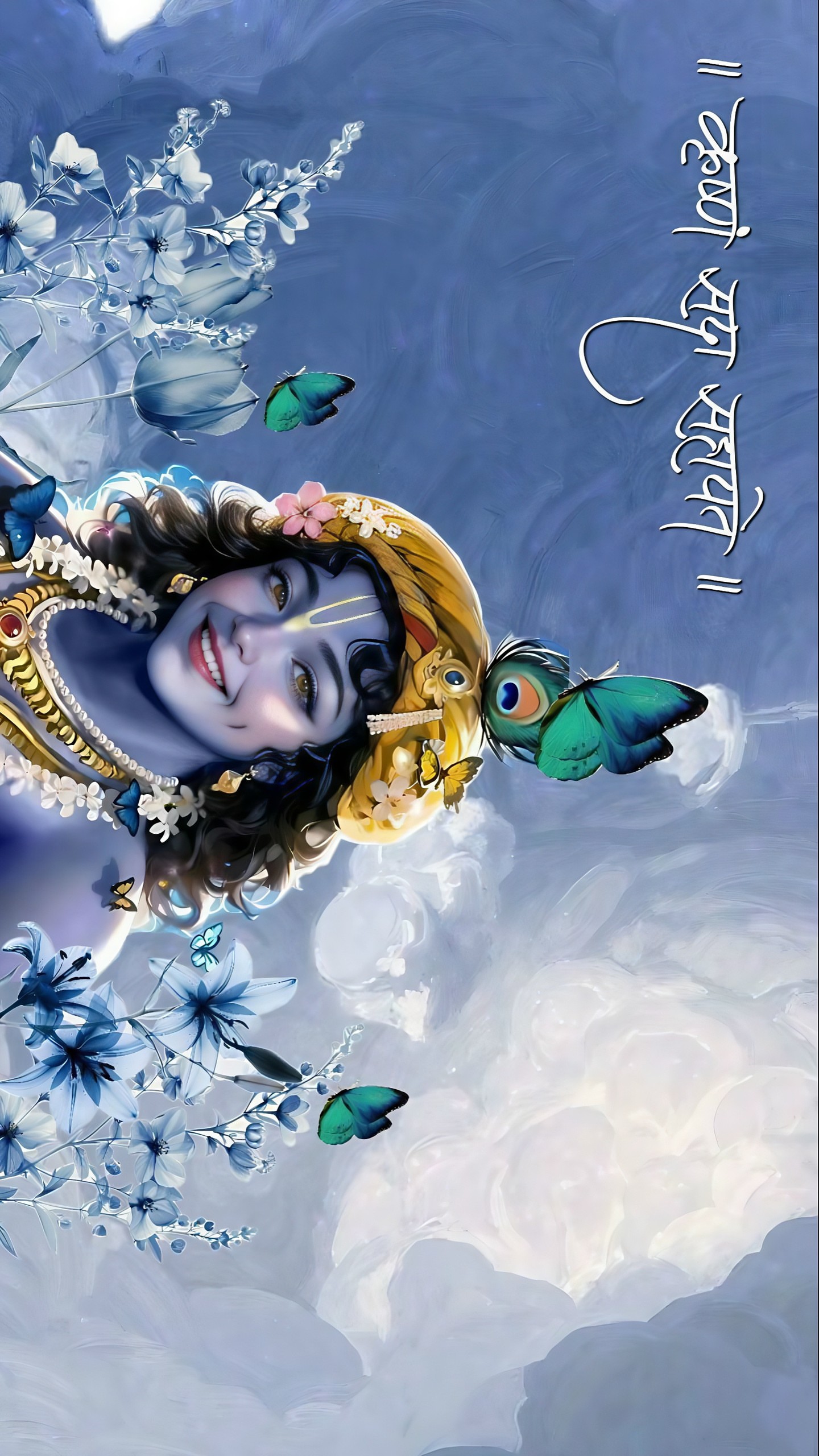 Krishna Mobile 9923 - Mobile Krishna Wallpaper