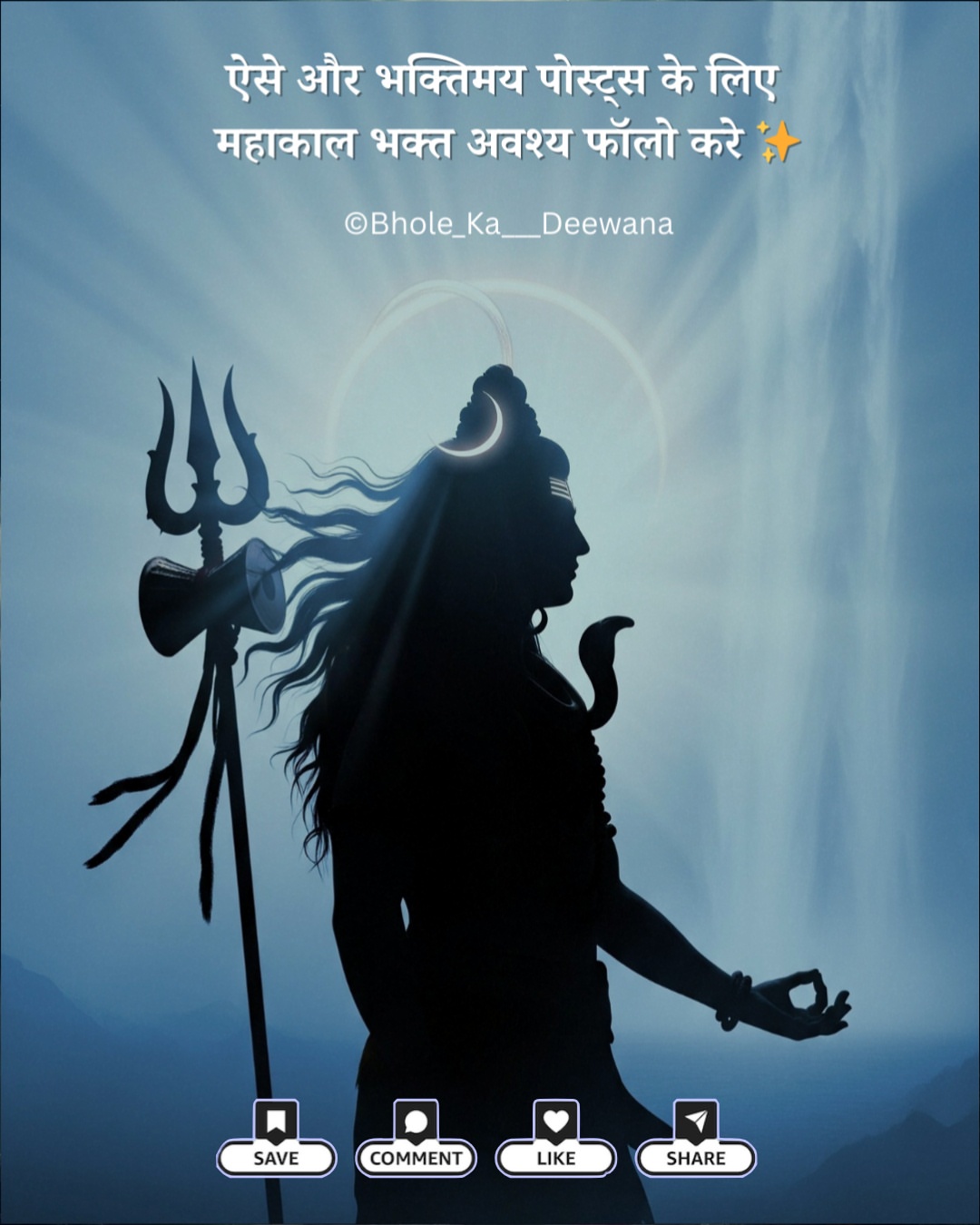 Mahadev Mobile 7546 - Mobile Mahadev Wallpaper